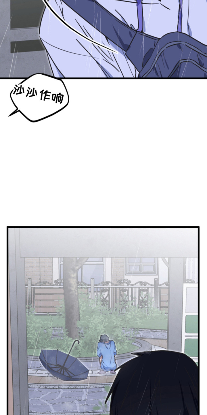 心跳加速遇难记讲什么漫画,第30章：哭泣的人2图