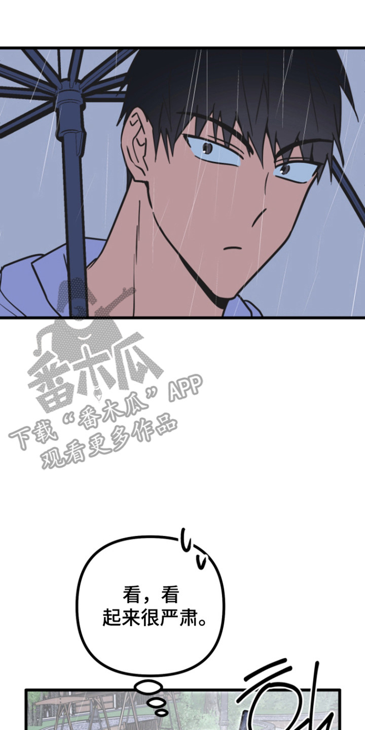 心跳加速遇难记讲什么漫画,第30章：哭泣的人3图