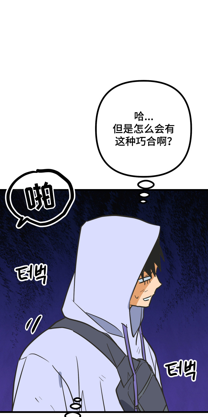 心跳加速遇难记讲什么漫画,第35章：奇怪小孩2图
