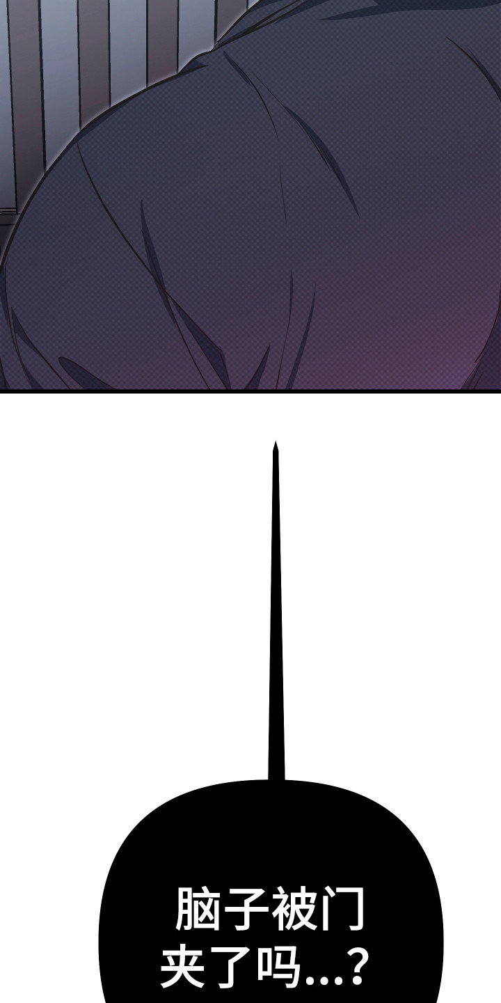 心跳加速遇难记漫画,第37章：出声咒骂3图