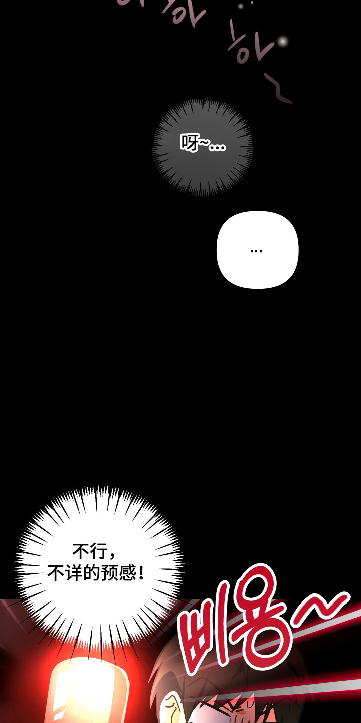 第37章：出声咒骂2