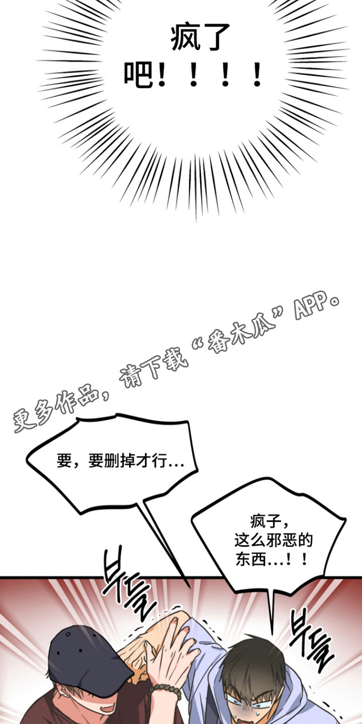 心跳加速遇难记讲了啥漫画,第31章：奇怪的事5图