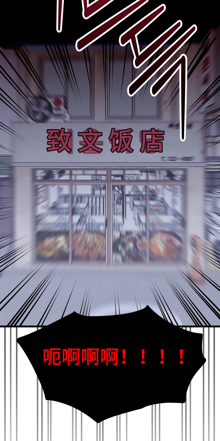 心跳加速遇难记讲什么漫画,第35章：奇怪小孩2图