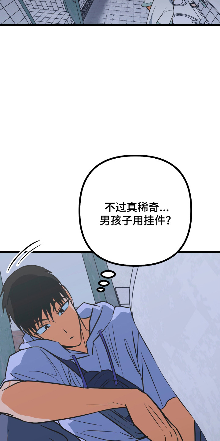 心跳骤停导致脑死亡漫画,第36章：没有影子4图