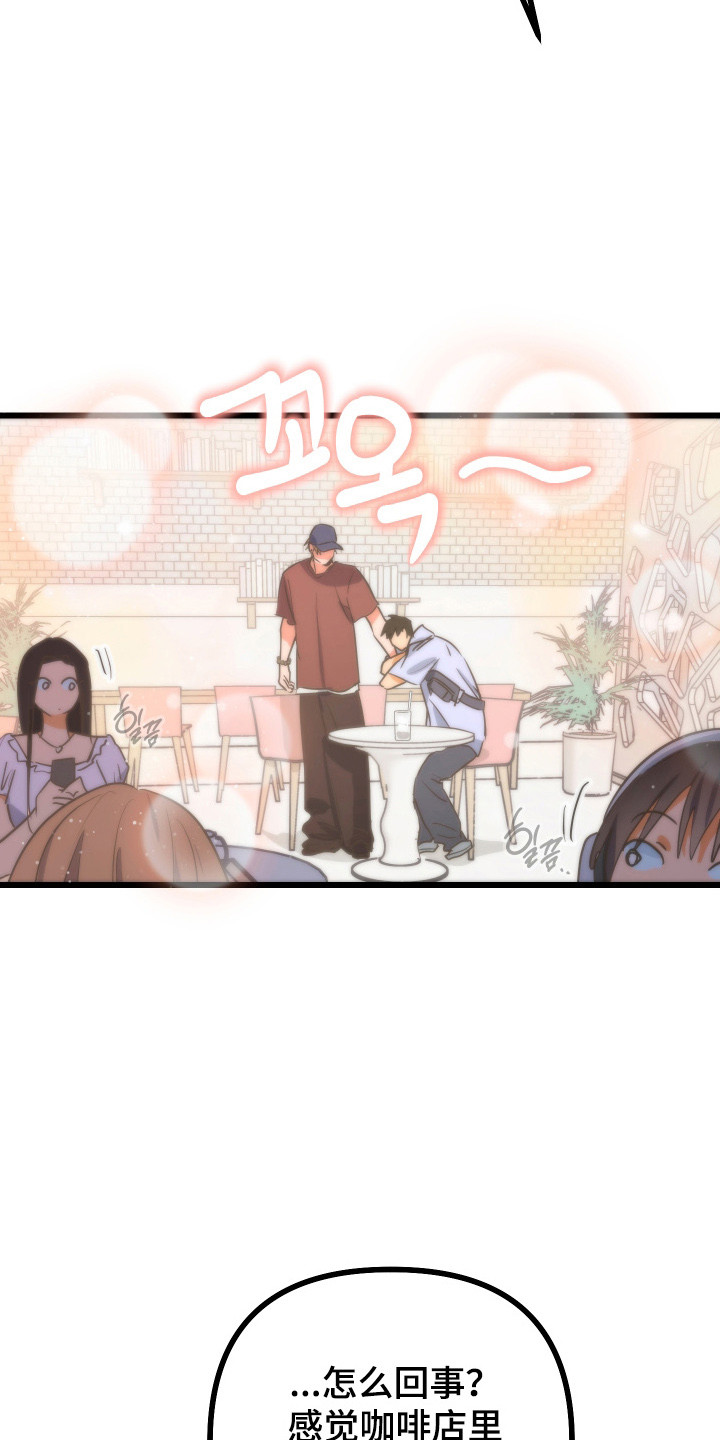 心跳加速遇难记漫画,第33章：实力专家2图