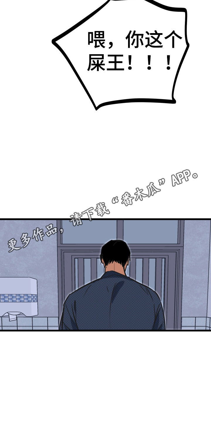 心跳加速遇难记漫画,第37章：出声咒骂5图