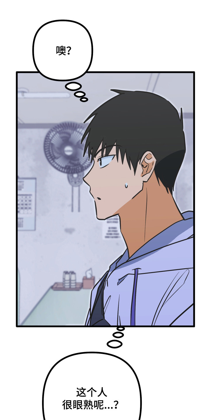 心跳加速,油门踩住。状态火热,势不可挡什么歌曲漫画,第35章：奇怪小孩1图