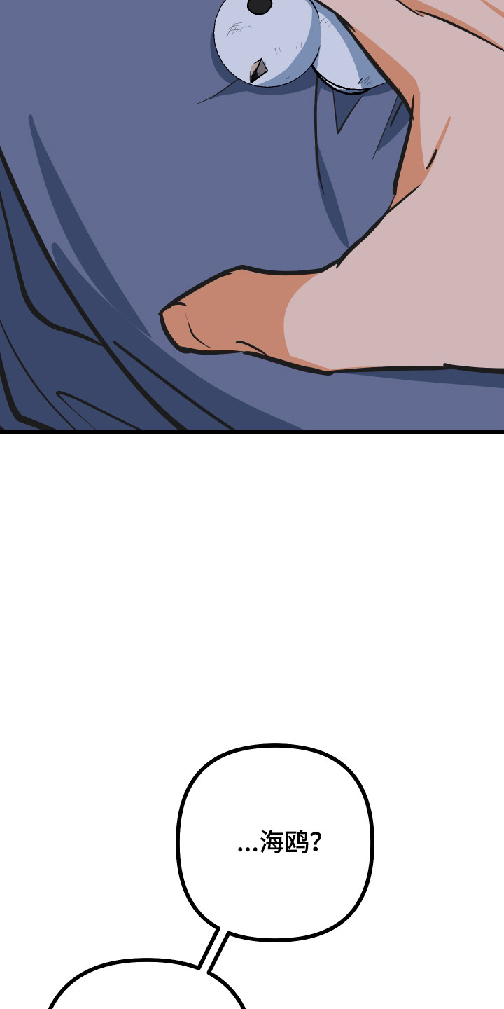 心跳骤停导致脑死亡漫画,第36章：没有影子1图