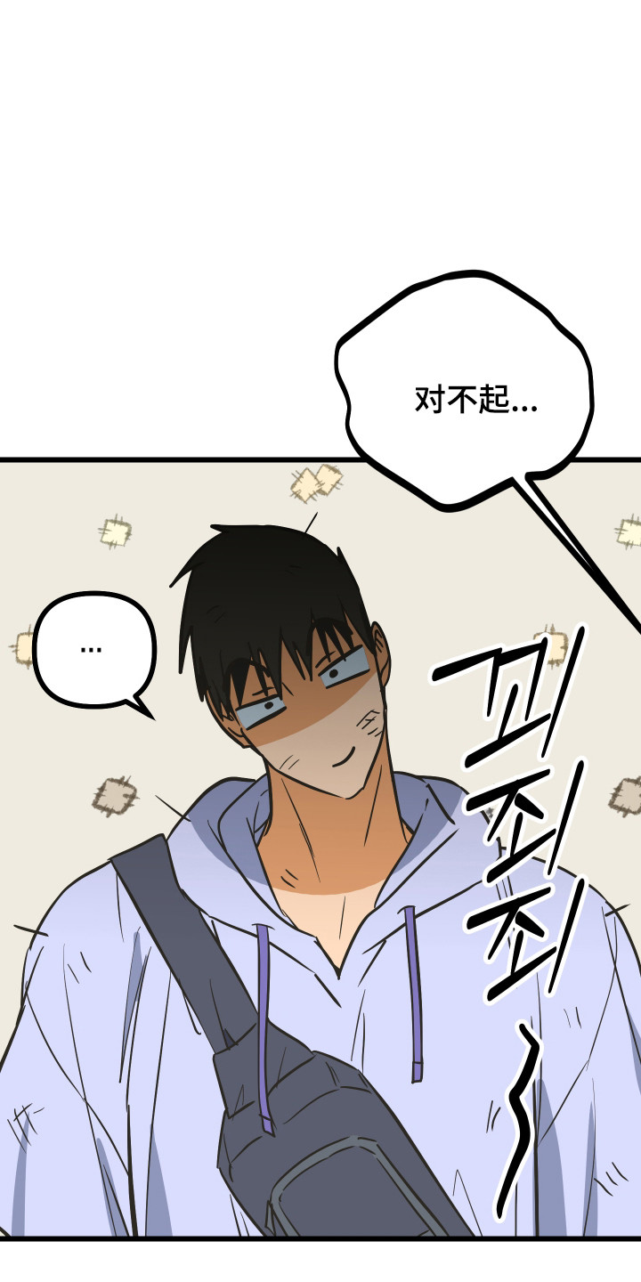 心跳加速遇难记讲什么漫画,第35章：奇怪小孩5图