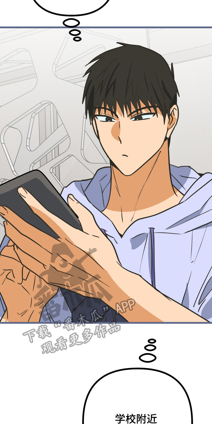 心跳加速遇难记讲了啥漫画,第34章：美食店2图