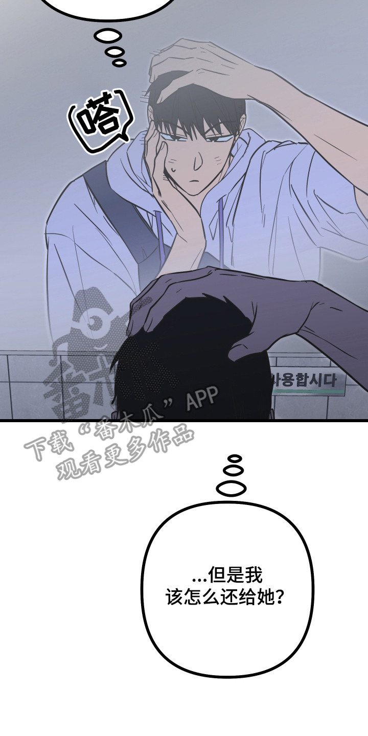 心跳加速遇难记讲什么漫画,第35章：奇怪小孩1图