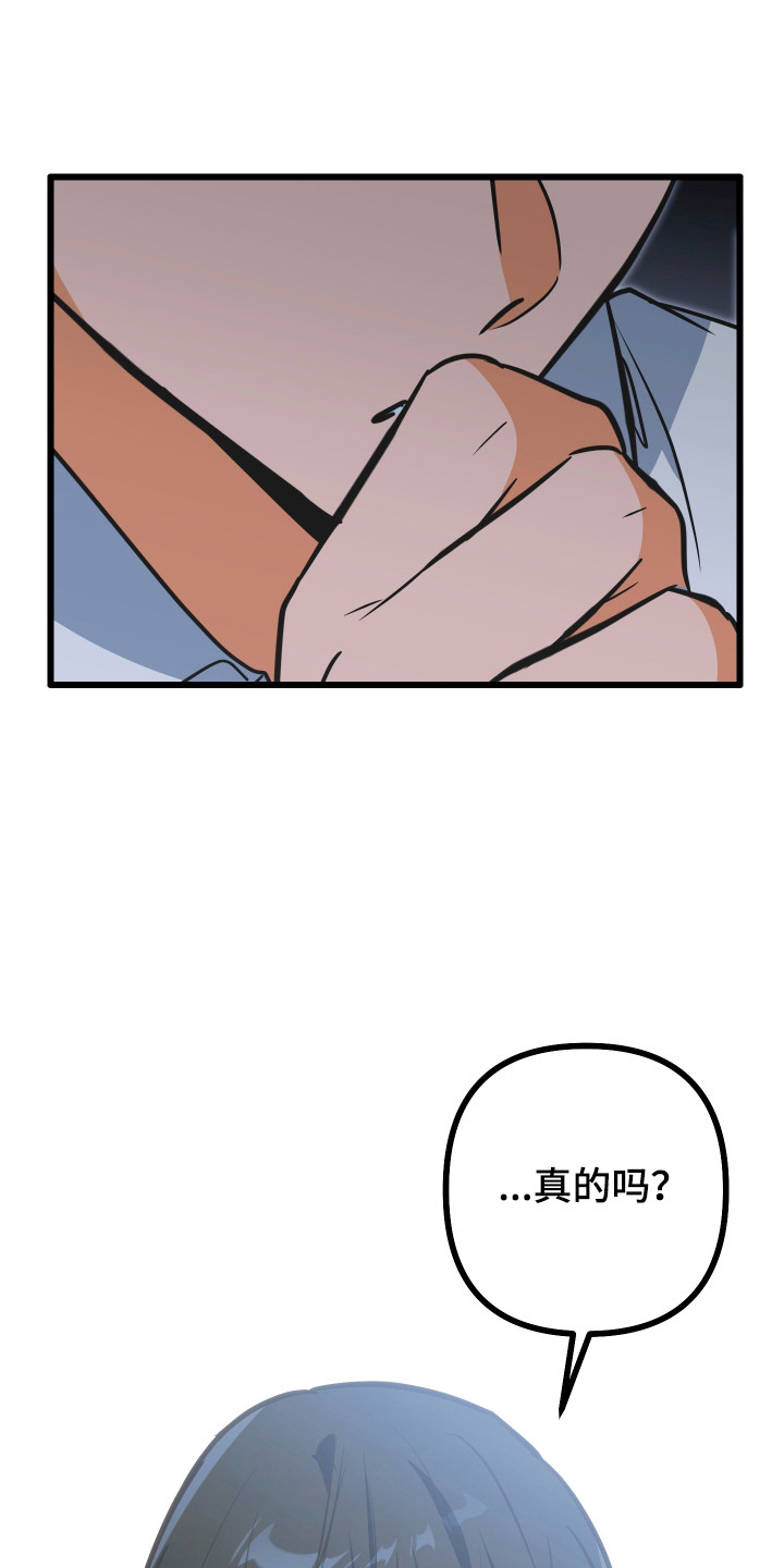心跳骤停导致脑死亡漫画,第36章：没有影子1图