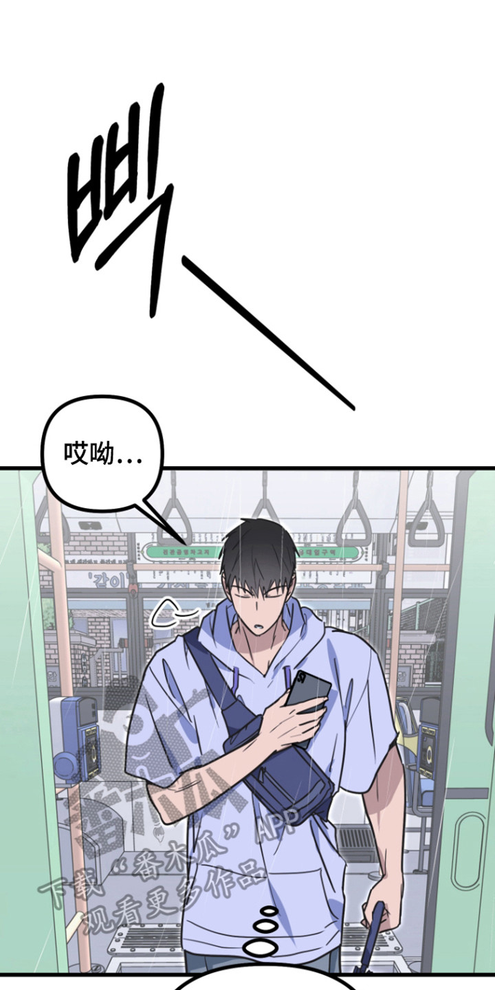 心跳加速遇难记讲了啥漫画,第30章：哭泣的人5图