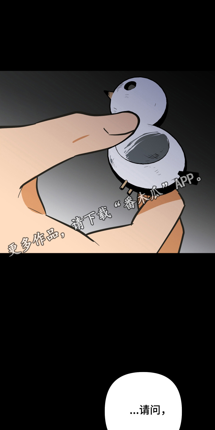 心跳加速遇难记讲什么漫画,第35章：奇怪小孩4图