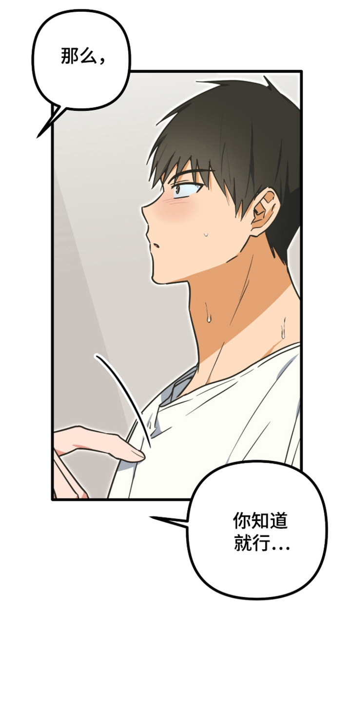 心跳加速遇难记讲了啥漫画,第30章：哭泣的人1图
