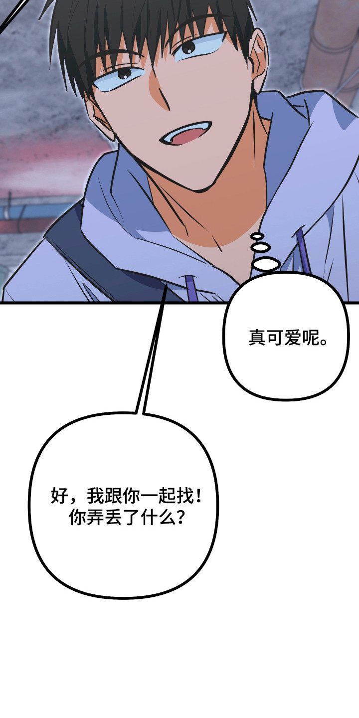 心跳加速遇难记讲了啥漫画,第36章：没有影子5图