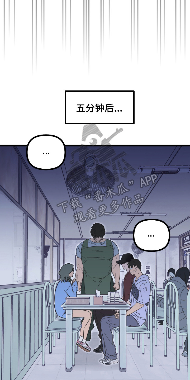 心跳加速遇难记讲什么漫画,第35章：奇怪小孩3图