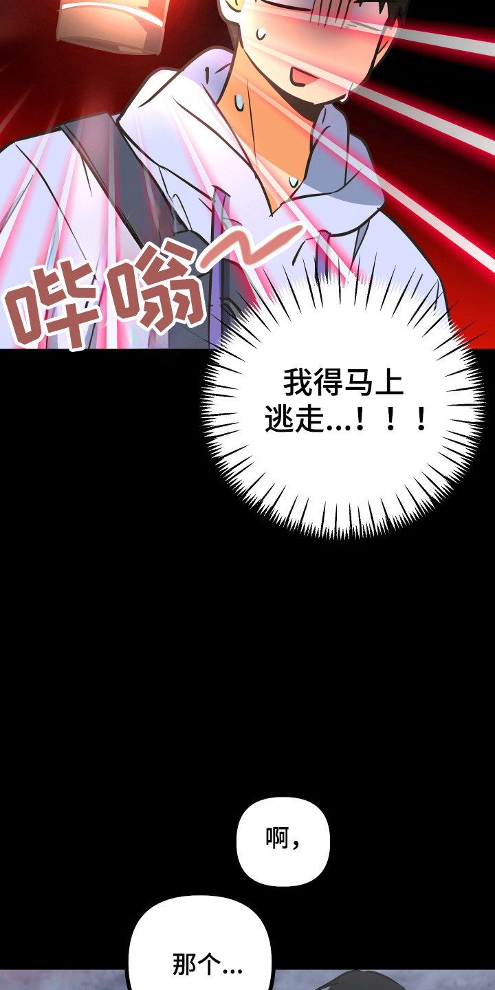 第37章：出声咒骂3