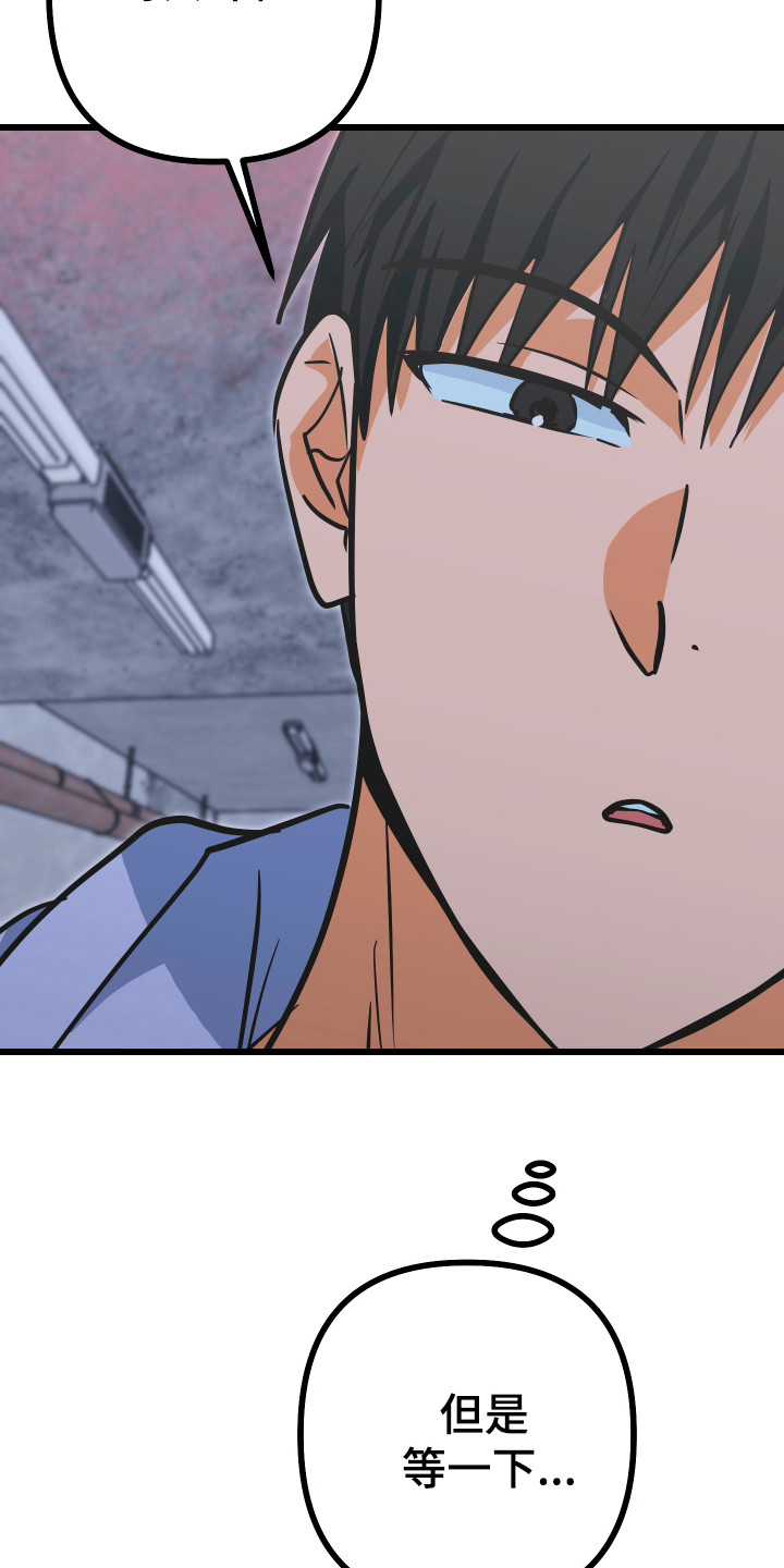心跳加速遇难记漫画,第36章：没有影子3图