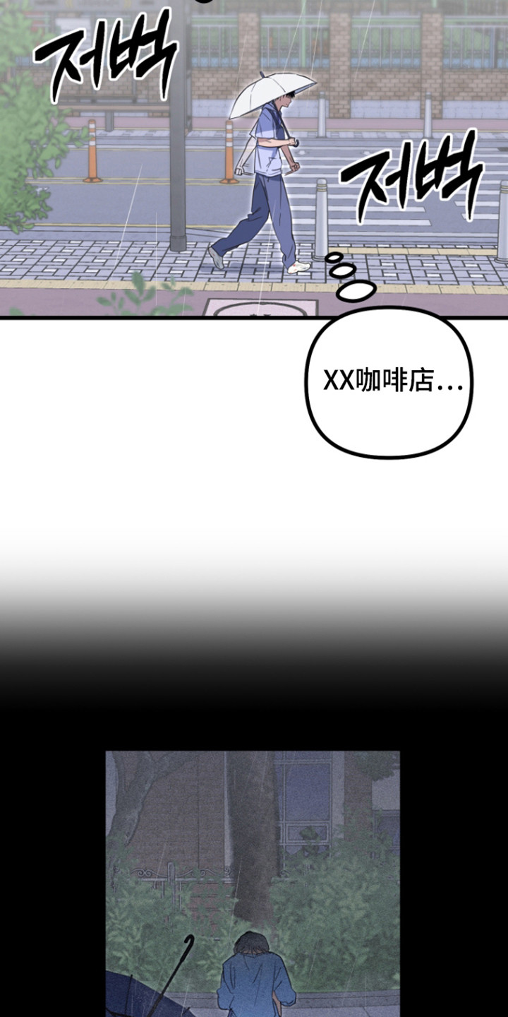 心跳加速遇难记讲什么漫画,第30章：哭泣的人5图