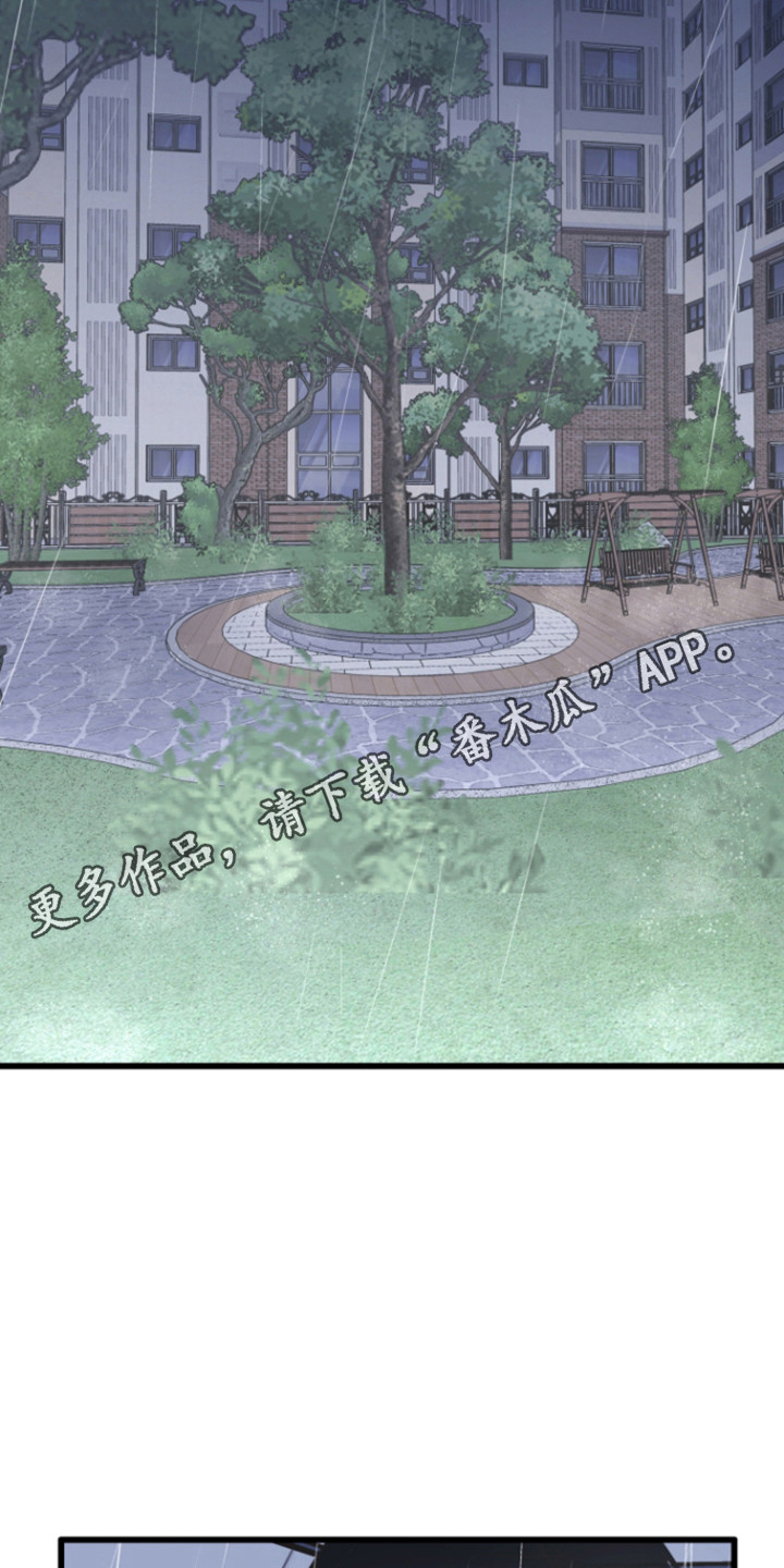 心跳加速遇难记讲什么漫画,第30章：哭泣的人1图