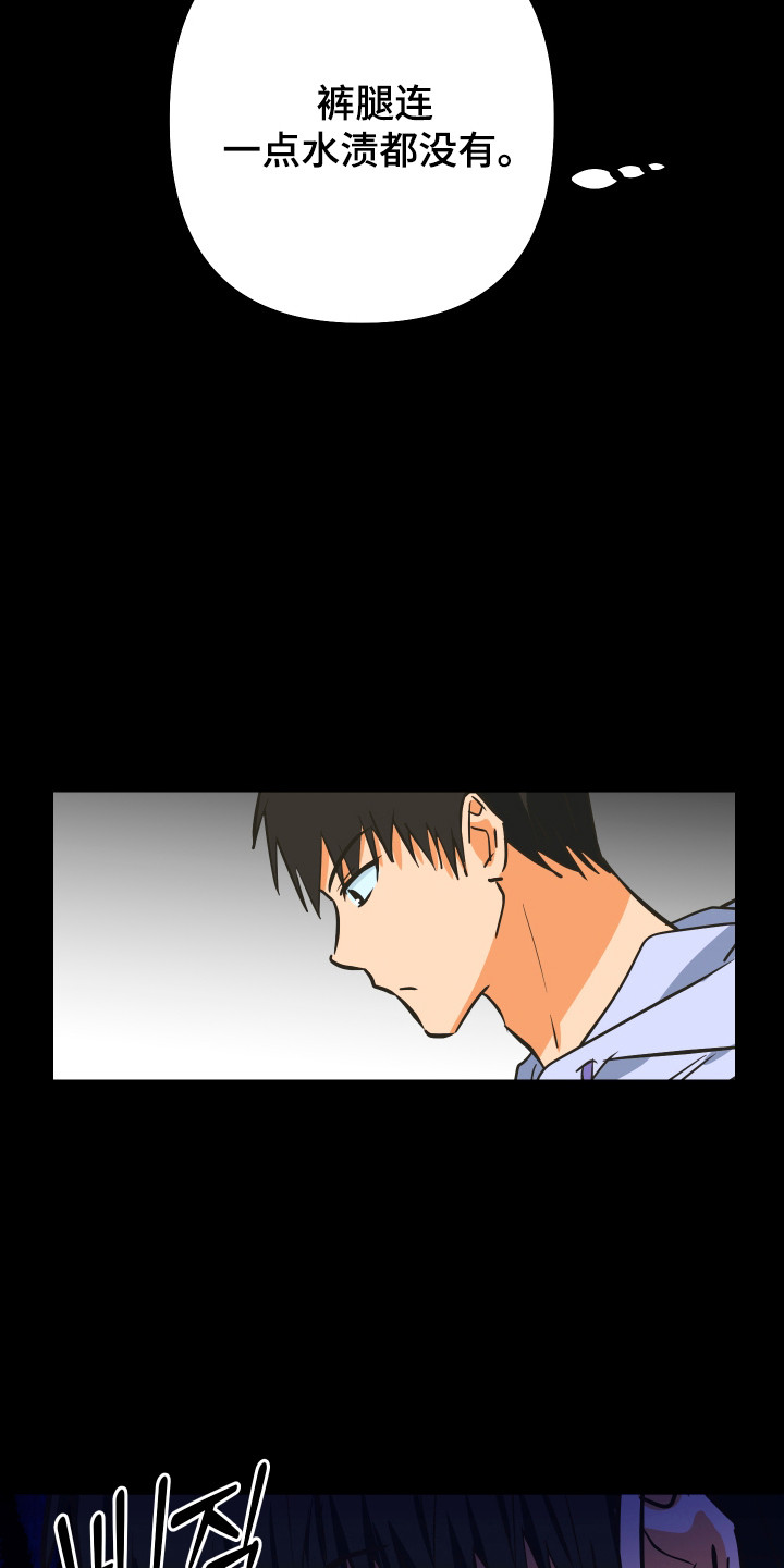 心跳加速遇难记漫画,第36章：没有影子1图