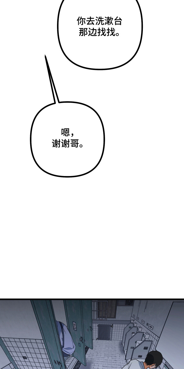 心跳骤停导致脑死亡漫画,第36章：没有影子3图