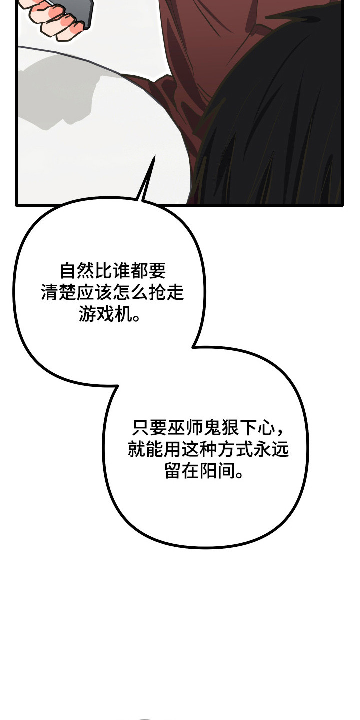 心跳加速,油门踩住。状态火热,势不可挡什么歌曲漫画,第33章：实力专家4图