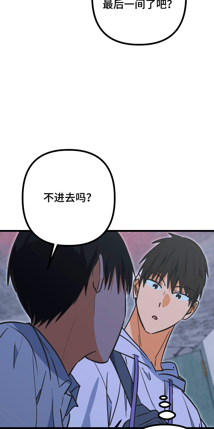 心跳骤停导致脑死亡漫画,第36章：没有影子4图