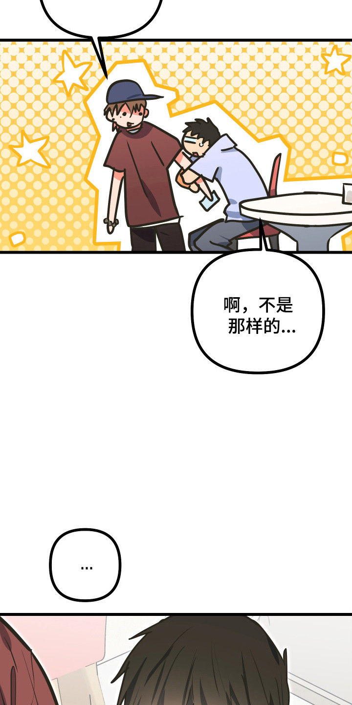 心跳加速遇难记讲了啥漫画,第33章：实力专家4图