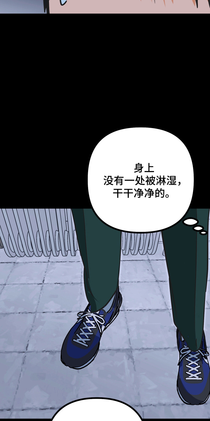 心跳加速遇难记漫画,第36章：没有影子5图