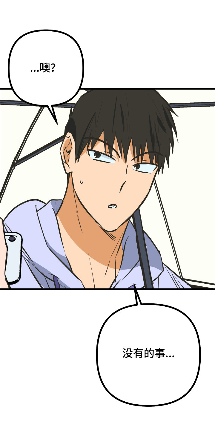 心跳加速遇难记讲什么漫画,第34章：美食店1图