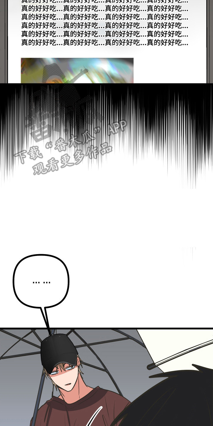 心跳加速遇难记讲什么漫画,第34章：美食店3图