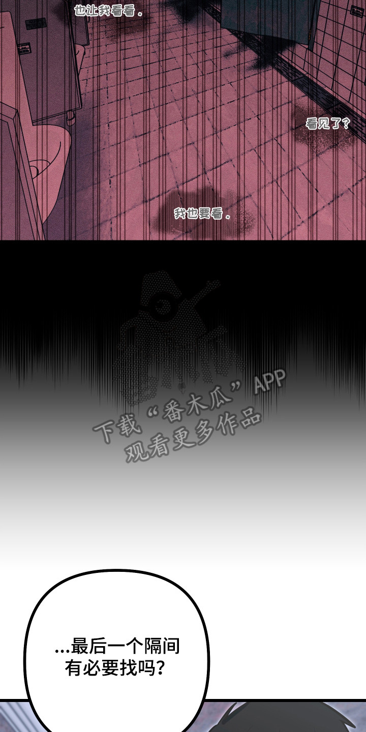 心跳加速遇难记漫画,第36章：没有影子1图