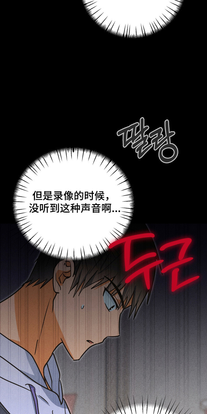 心跳加速遇难记讲了啥漫画,第32章：生存下降5图