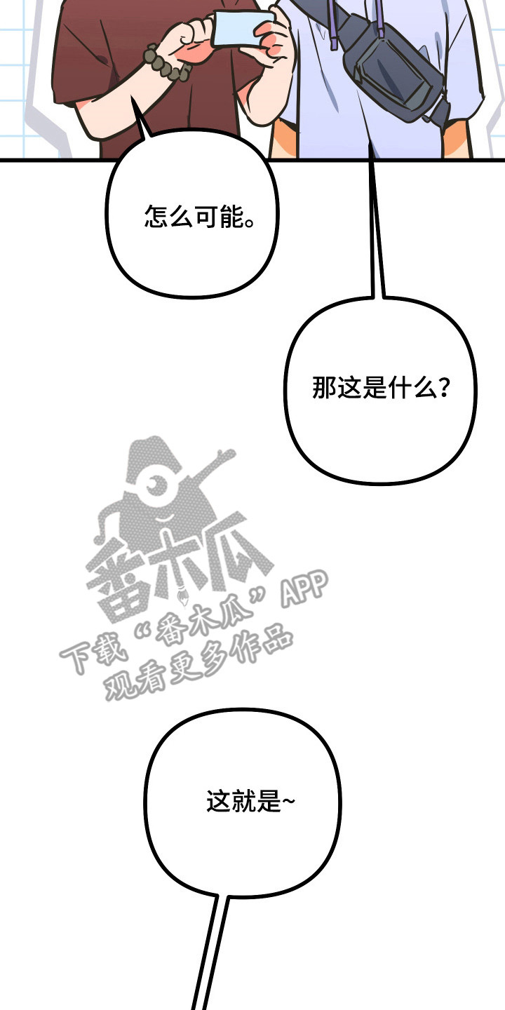 心跳加速遇难记漫画,第32章：生存下降2图