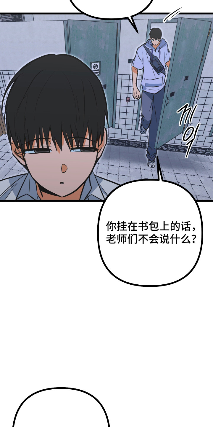 心跳骤停导致脑死亡漫画,第36章：没有影子1图