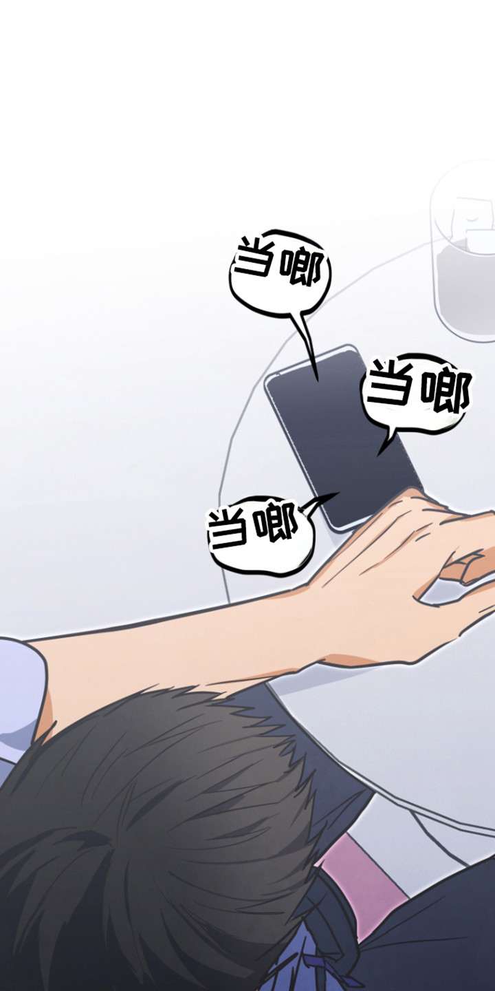 心跳加速,油门踩住。状态火热,势不可挡什么歌曲漫画,第31章：奇怪的事1图