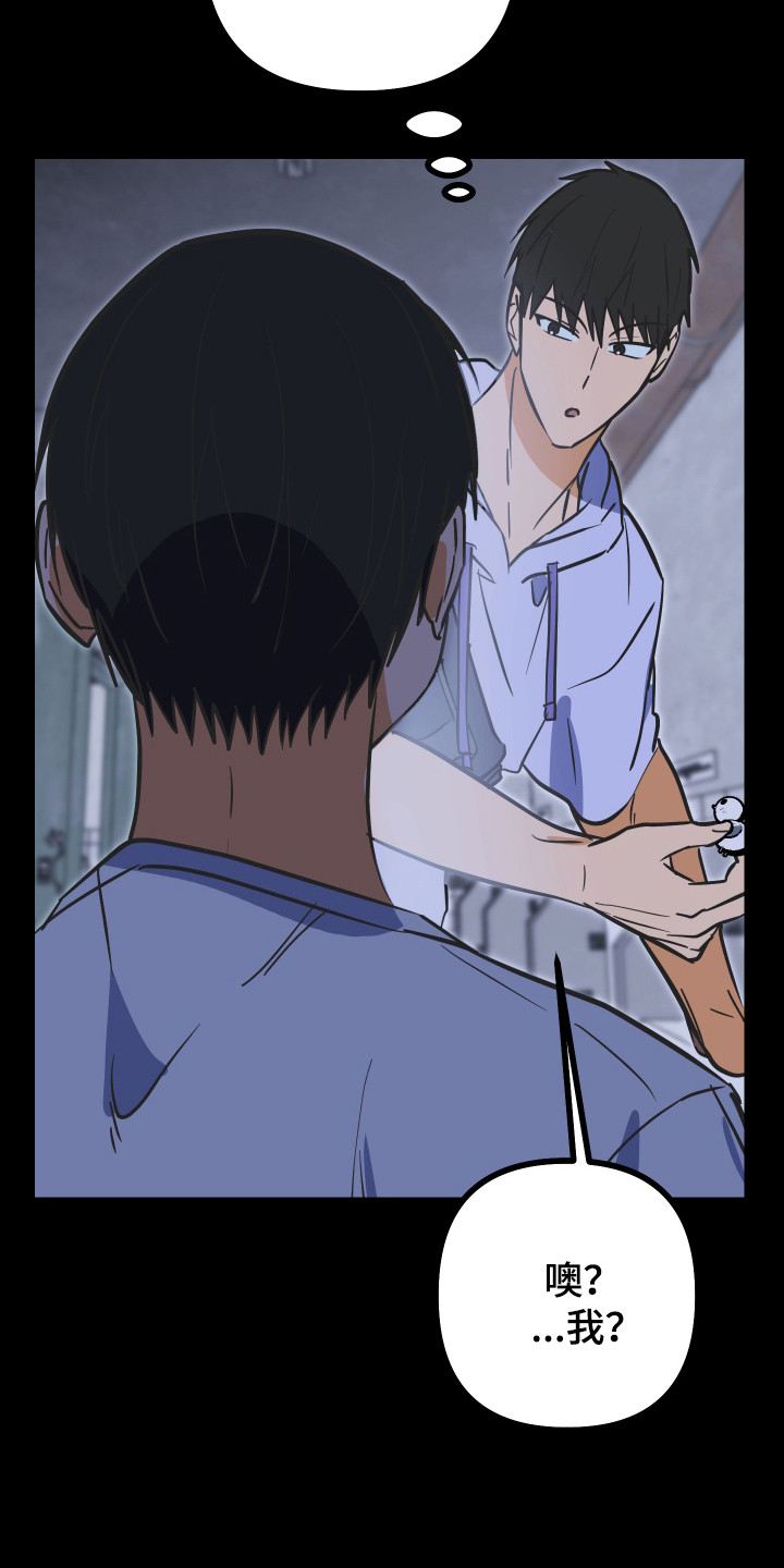 心跳加速遇难记讲什么漫画,第35章：奇怪小孩3图