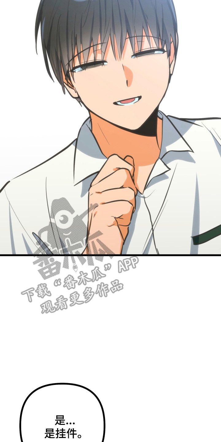心跳骤停导致脑死亡漫画,第36章：没有影子2图