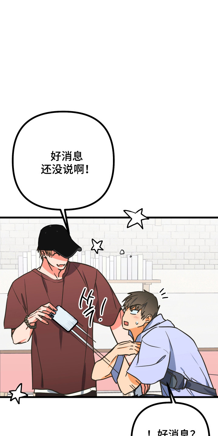 心跳加速遇难记漫画,第33章：实力专家4图