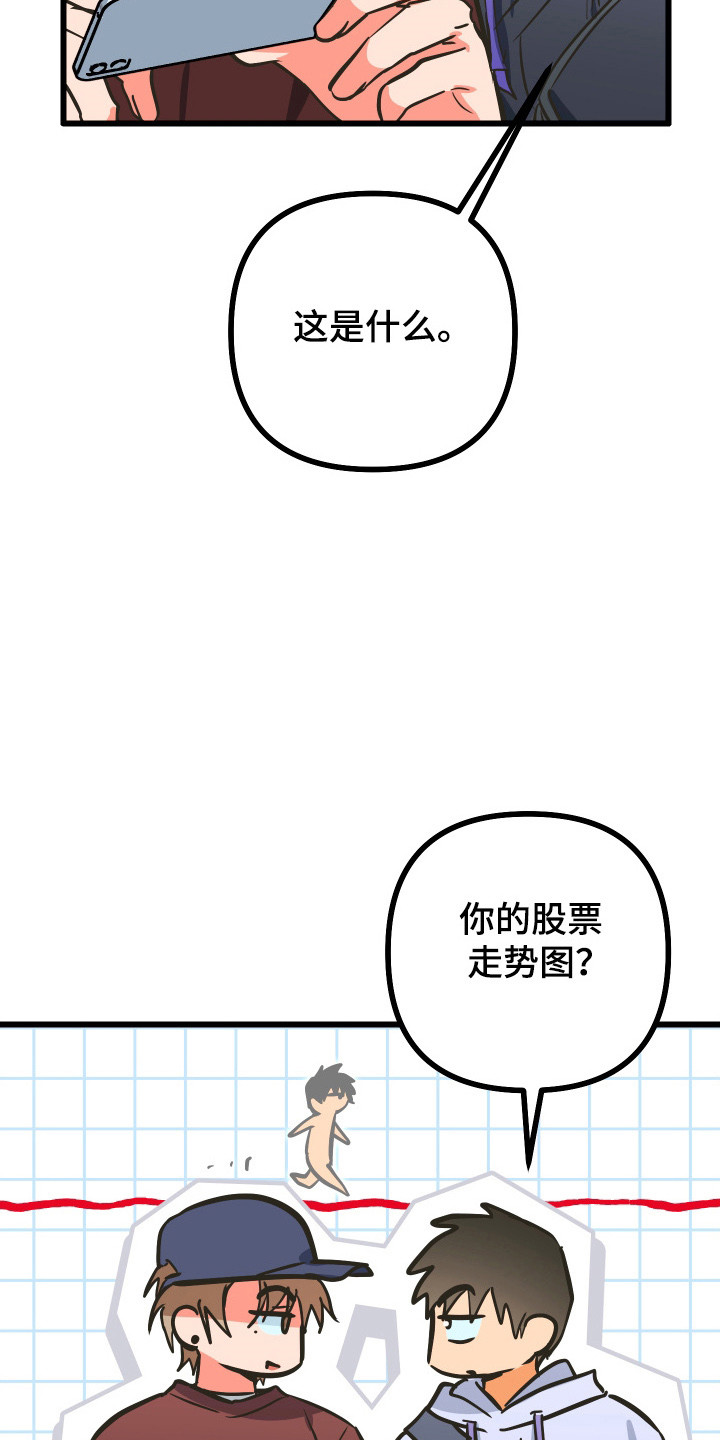 心跳加速遇难记漫画,第32章：生存下降1图