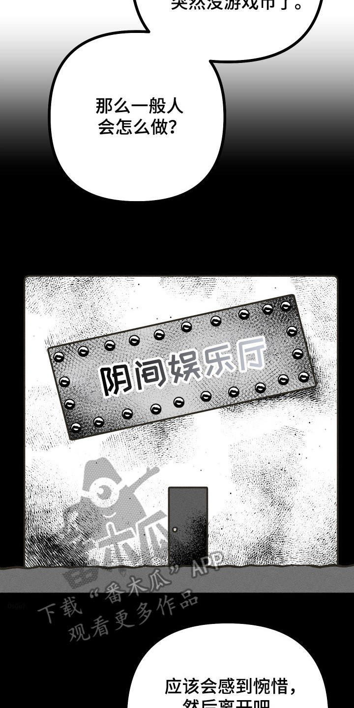 心跳加速遇难记讲了啥漫画,第33章：实力专家2图