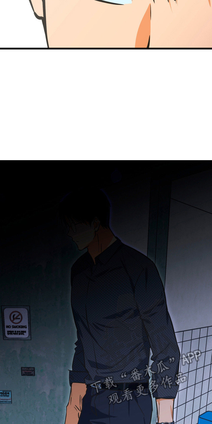 心跳加速,油门踩住。状态火热,势不可挡什么歌曲漫画,第37章：出声咒骂5图