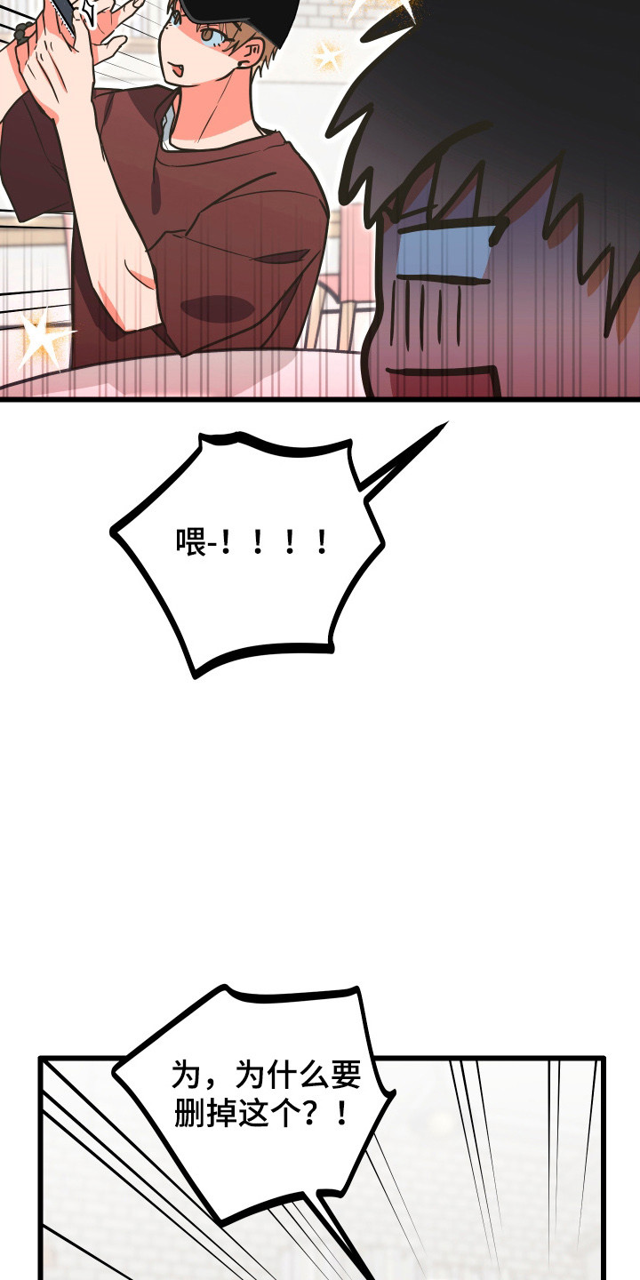 心跳加速遇难记讲了啥漫画,第32章：生存下降4图