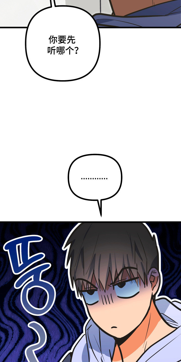 心跳加速遇难记讲了啥漫画,第32章：生存下降5图