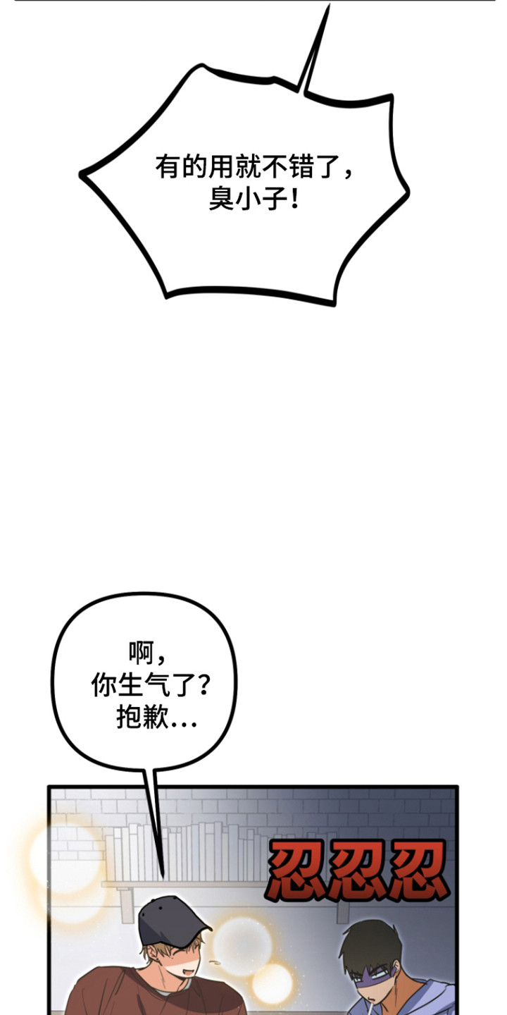 心跳加速遇难记讲了啥漫画,第31章：奇怪的事2图