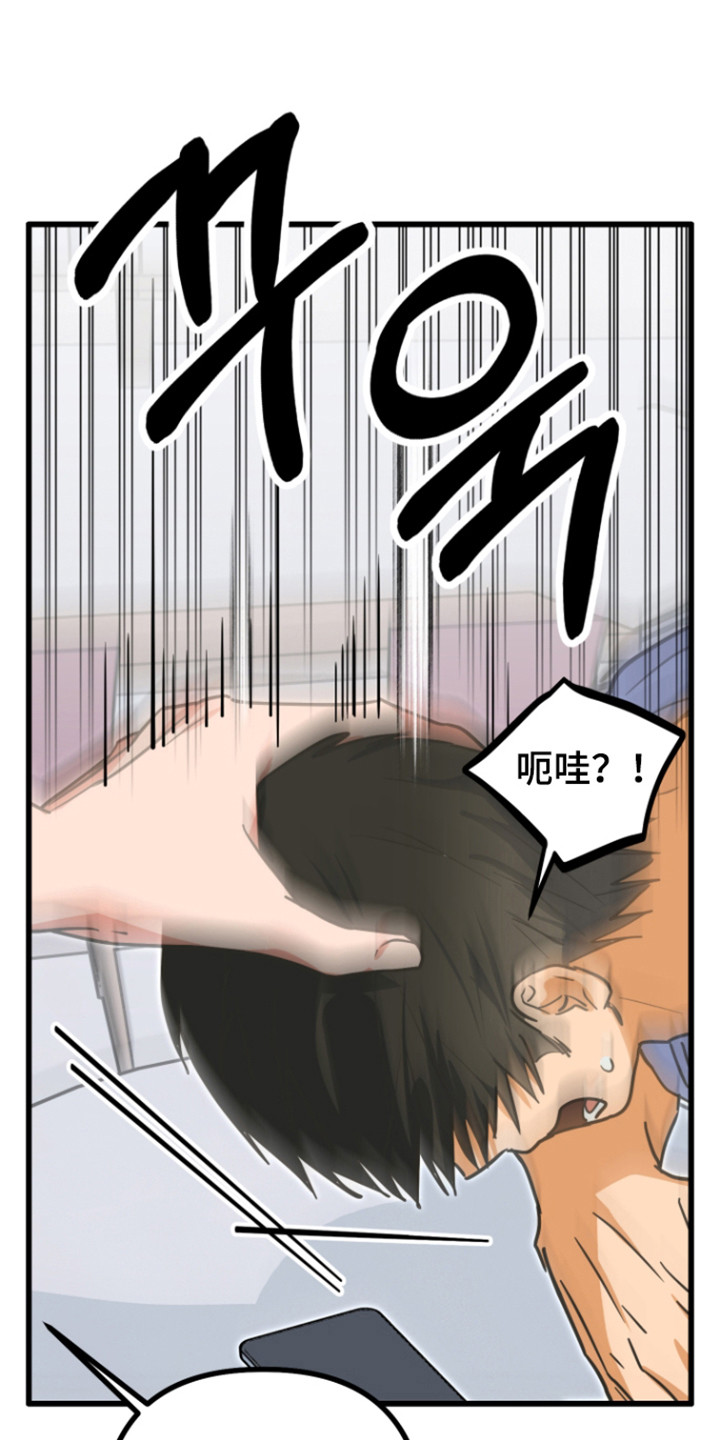 心跳加速遇难记讲什么漫画,第31章：奇怪的事5图
