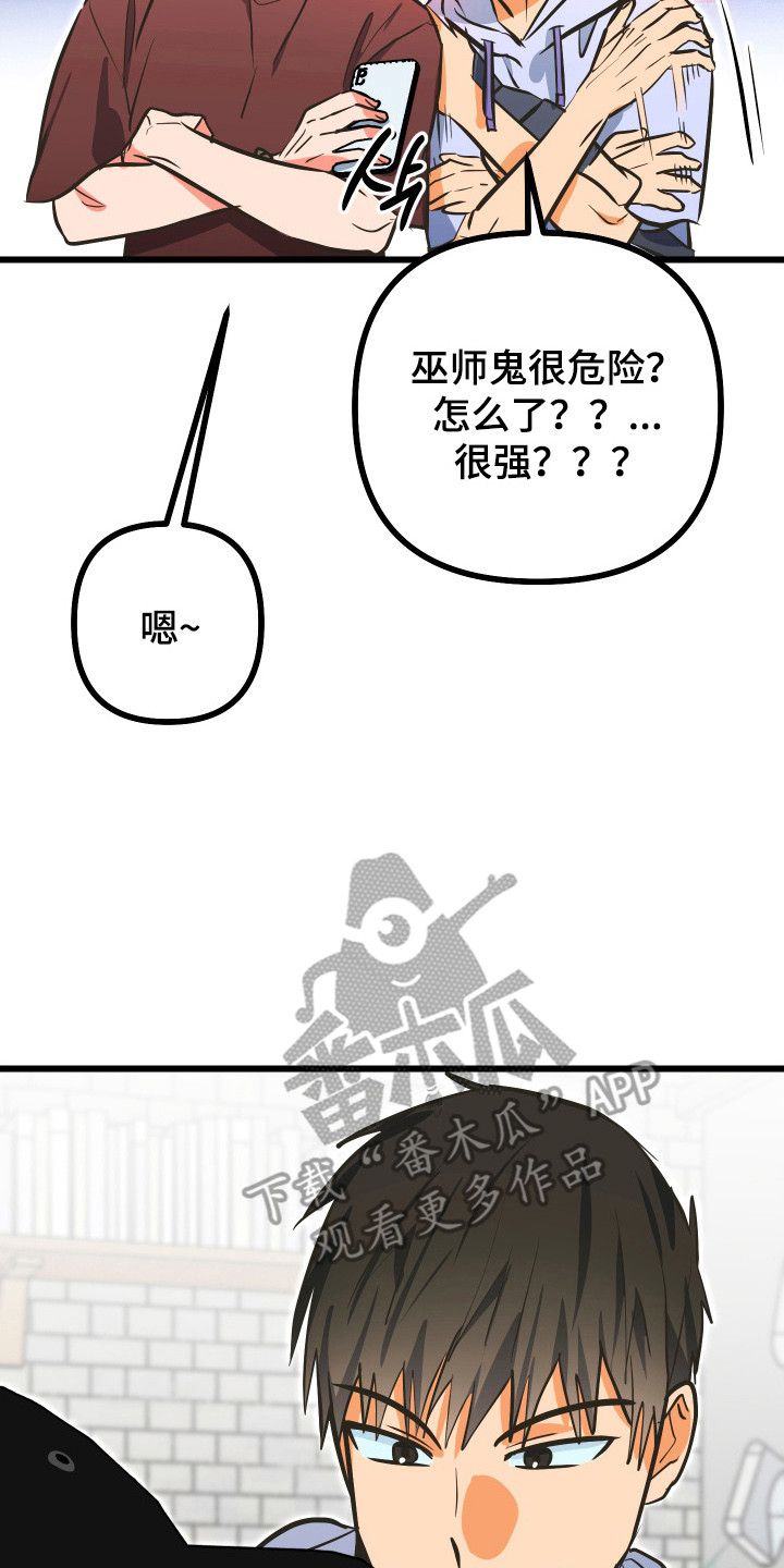 心跳加速遇难记漫画,第32章：生存下降5图