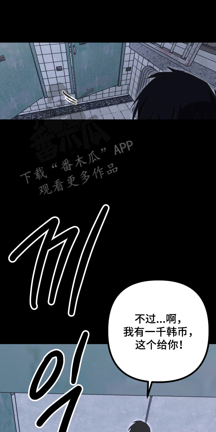 心跳加速,油门踩住。状态火热,势不可挡什么歌曲漫画,第37章：出声咒骂2图